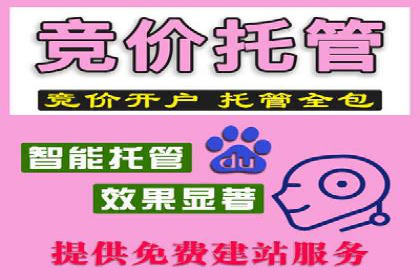 突破瓶颈：百度竞价代理助力企业拓展市场